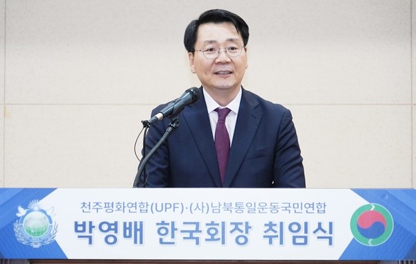 천주평화연합·남북통일운동국민연합 박영배 한국회장 취임식에서 축사를 하는 김형석 전 통일부 차관.