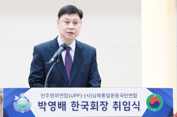 천주평화연합·남북통일운동국민연합 박영배 한국회장 취임식에서 축사를 하는 세계평화통일가정연합 김영석 수석부회장
