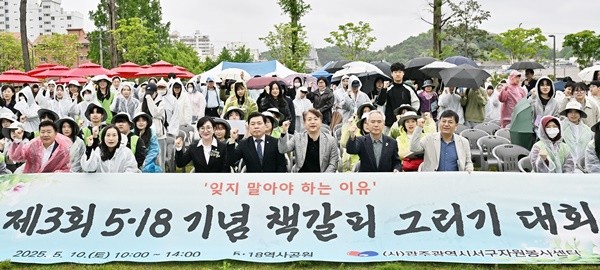 김이강 광주 서구청장이 10일 서구 5·18역사공원에서 열린 '제3회 5·18기념 책갈피 그리기 대회'에서 참석자들과 기념촬영을 하고 있다./광주시 서구 제공