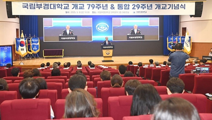 국립부경대학교(총장 배상훈)는 9일 오전 대학본부 2층 대회의실에서 김영섭 전 총장, 박세호 총동창회장, 진길호 AMP동창회장 등 내빈과 교직원, 학생 등이 참석한 가운데 개교 79년 및 통합 29주년 기념식을 개최했다. / 사진제공=국립부경대