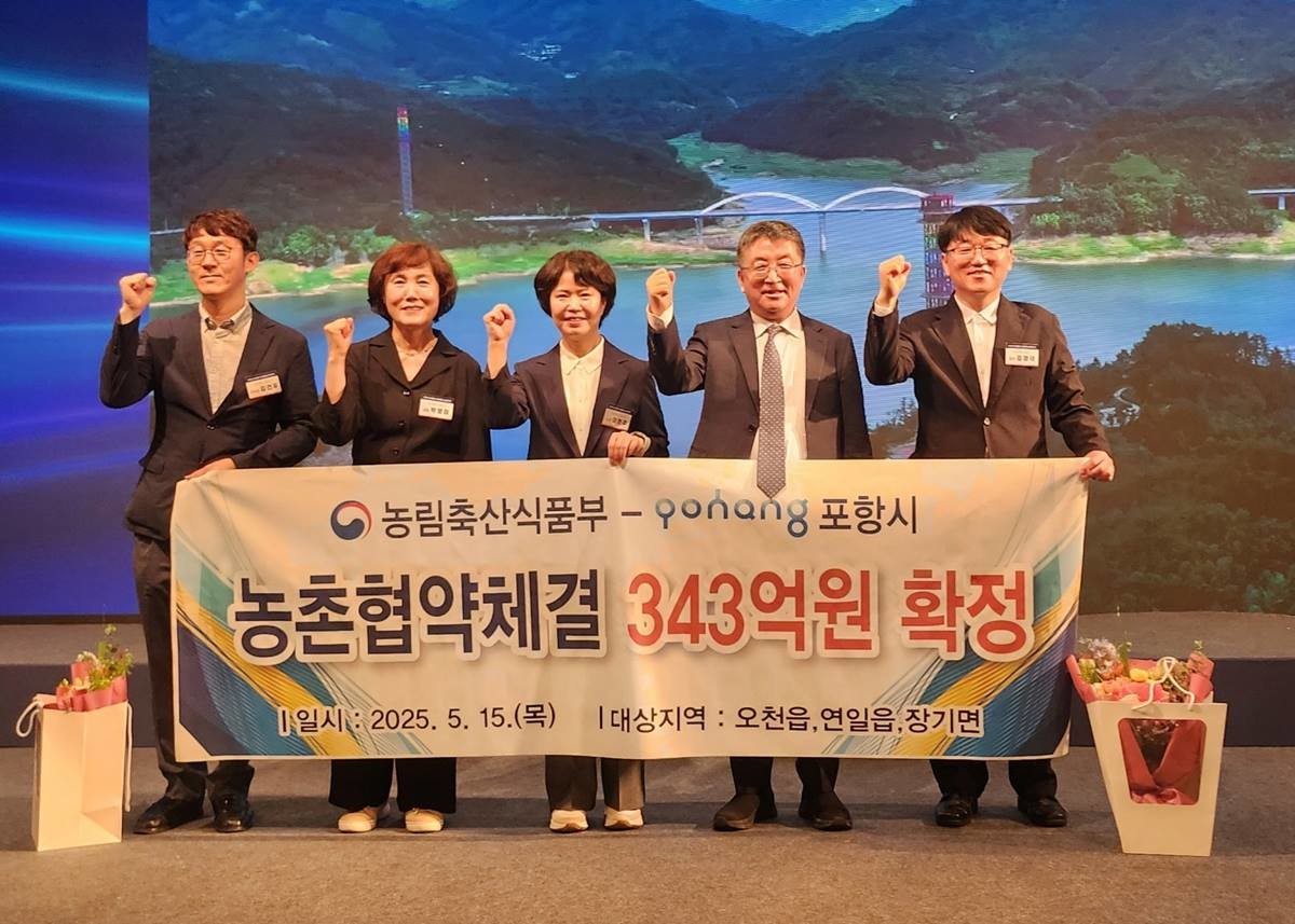 포항시 관계자 기념촬영/포항시