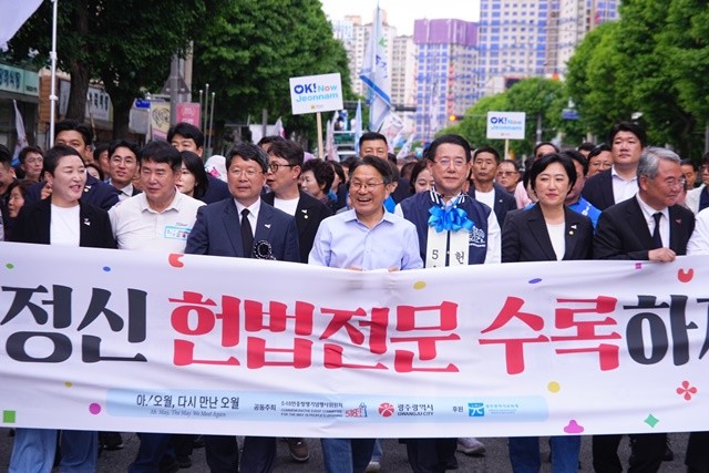 강기정 광주광역시장이 17일 오후 ‘민주평화대행진’에 참석해 ‘오월정신 헌법전문 수록하자’라는 문구가 새겨진 펼침막을 들고 금남로 일대를 행진하고 있다./광주광역시 제공