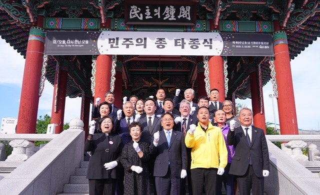 강기정 광주광역시장이 18일 오후 5·18민주광장 내 민주의 종각에서 제45주년 5·18민주화운동을 기념하기 위해 열린 '민주의 종' 타종식에 참여한 신수정 시의회의장, 이정선 광주시교육감, 양부남 더불어민주당 광주시당위원장, 5‧18 기관‧단체장 등과 기념촬영을 하고 있다./광주광역시 제공