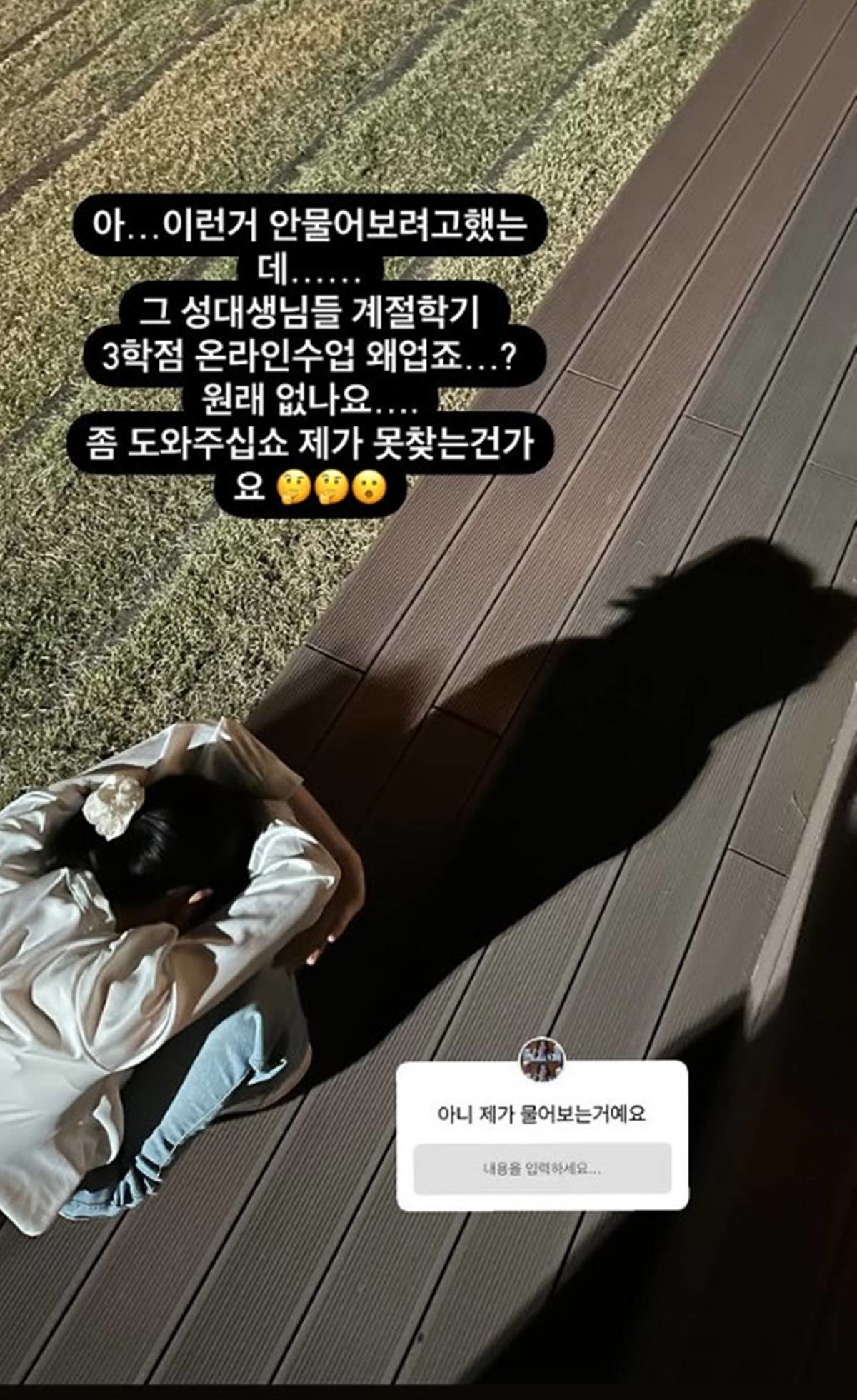 배우 신예은 / 신예은 인스타그램