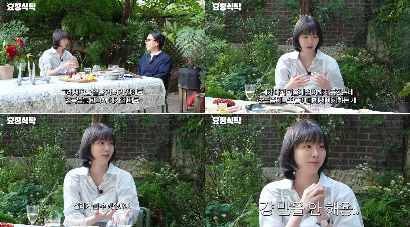 배우 김다미 / '요정재형' 유튜브 캡처