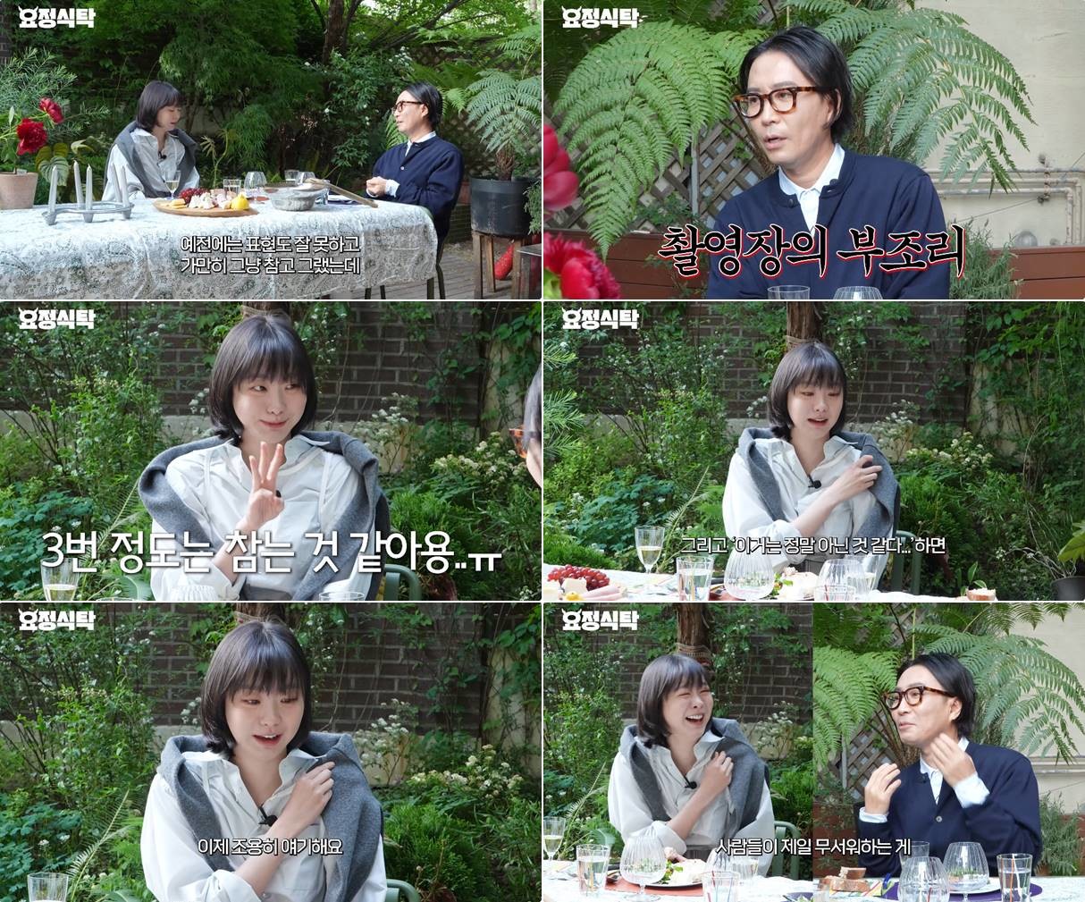 배우 김다미 / '요정재형' 유튜브 캡처