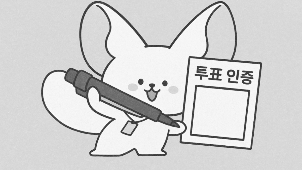 기사의 이해를 돕기 위해 캐릭터 '설기'로 만든 AI 이미지