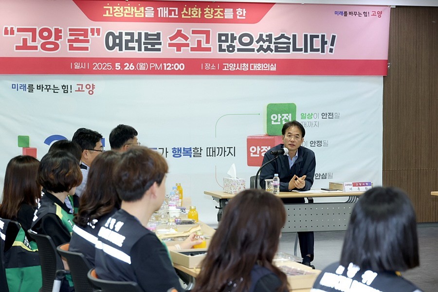 대형공연 실무직원 오찬 간담회에서 직원들을 격려하고 있는 이동환 고양특례시장