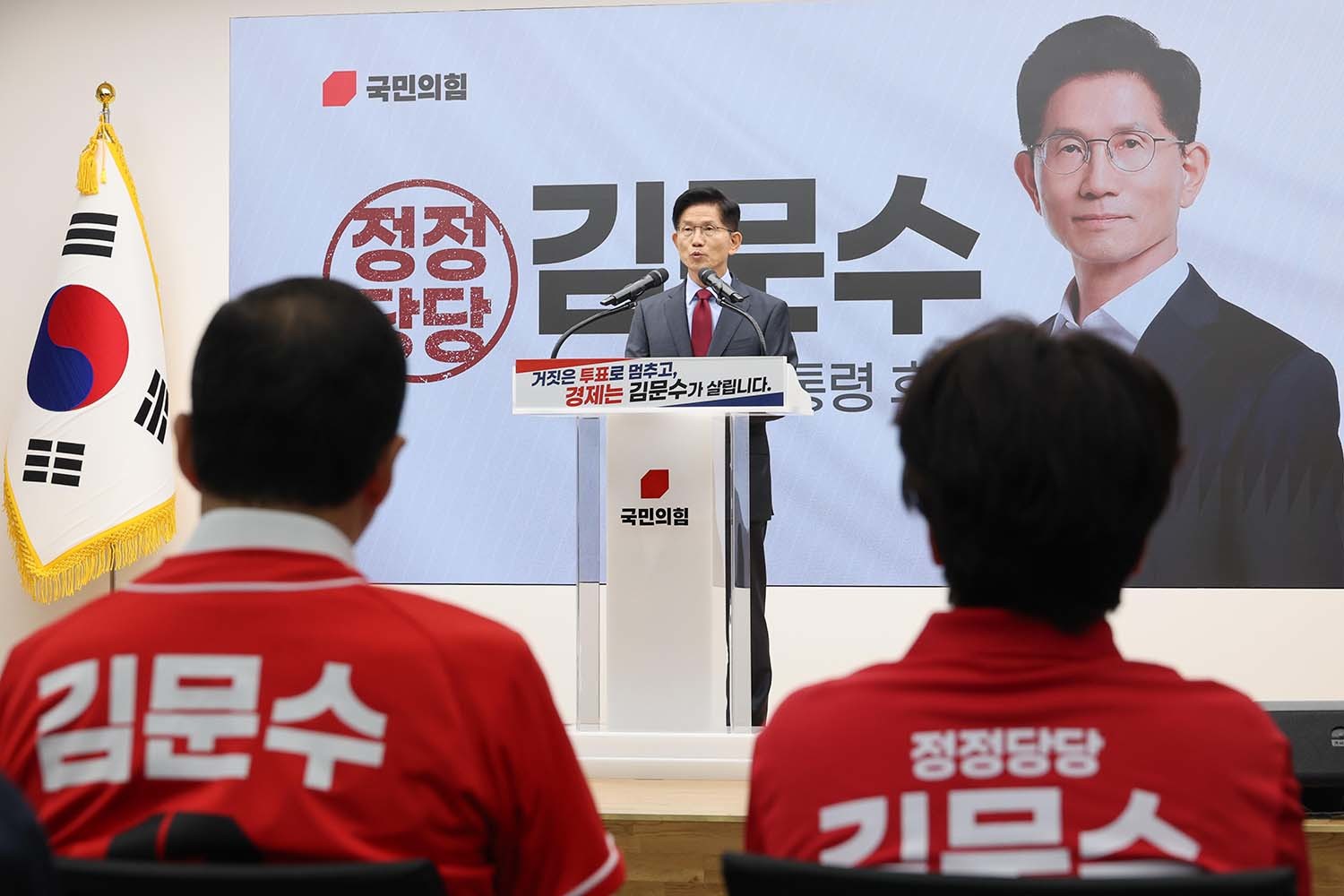 김문수 국민의힘 대통령 후보가 사전투표 마지막 날인 30일 오전 서울 여의도 당사에서 대국민 호소문을 발표하고 있다./ 뉴스1