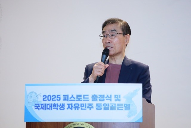 2025 피스로드 출정식 및 국제대학생 자유민주 통일골든벨 행사에서 개회사를 하는 박영배 남북통일운동국민연합 회장