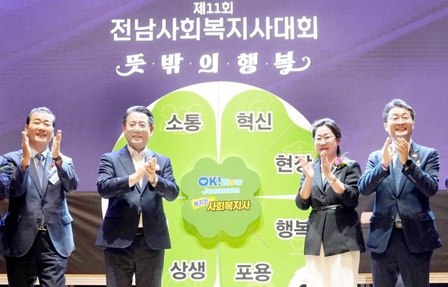 김영록 전라남도지사가 5일 여수엑스포컨벤션센터에서 열린 ‘제11회 전남사회복지사대회’에서 내빈들과 복지향상을 위한 퍼포먼스를 하고 있다.