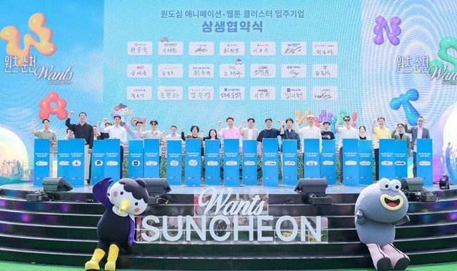 노관규 순천시장과 원도심 건물 임대인, 입주기업 관계자들이 남문터광장에서 열린 원츠 순천 행사에서 상생협약식을 체결했다.