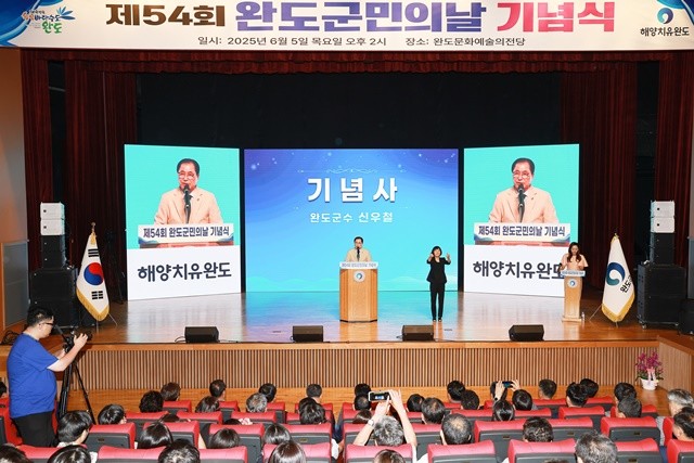 신우철 완도군수가 기념사를 하고 있다.