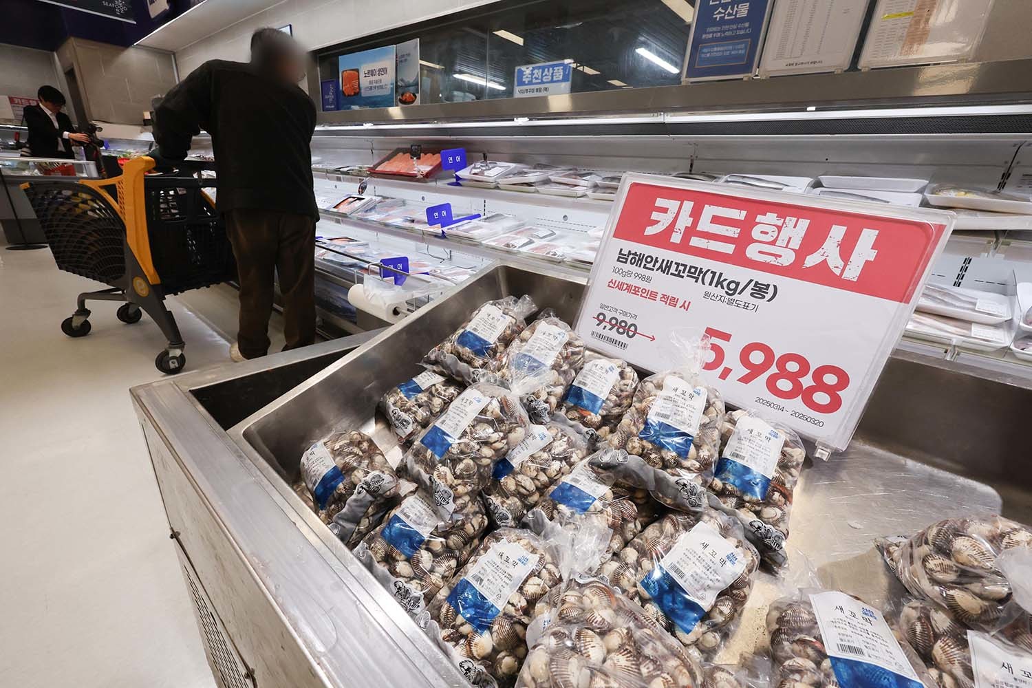 지난 4월에 열린 수산대전 / 뉴스1 자료사진