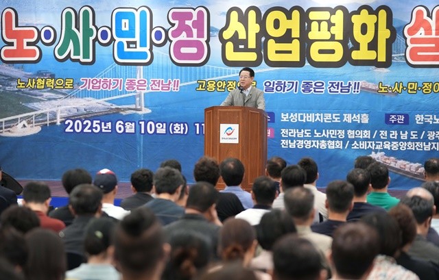 김영록 전라남도지사가 10일 보성 다비치콘도에서 열린 ‘노사민정 산업평화 실천대회’에서 격려사를 하고 있다.