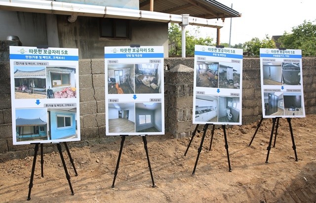 나주시 세지면에서 ‘따뜻한 보금자리 5호’ 주택 준공식을 개최했다.