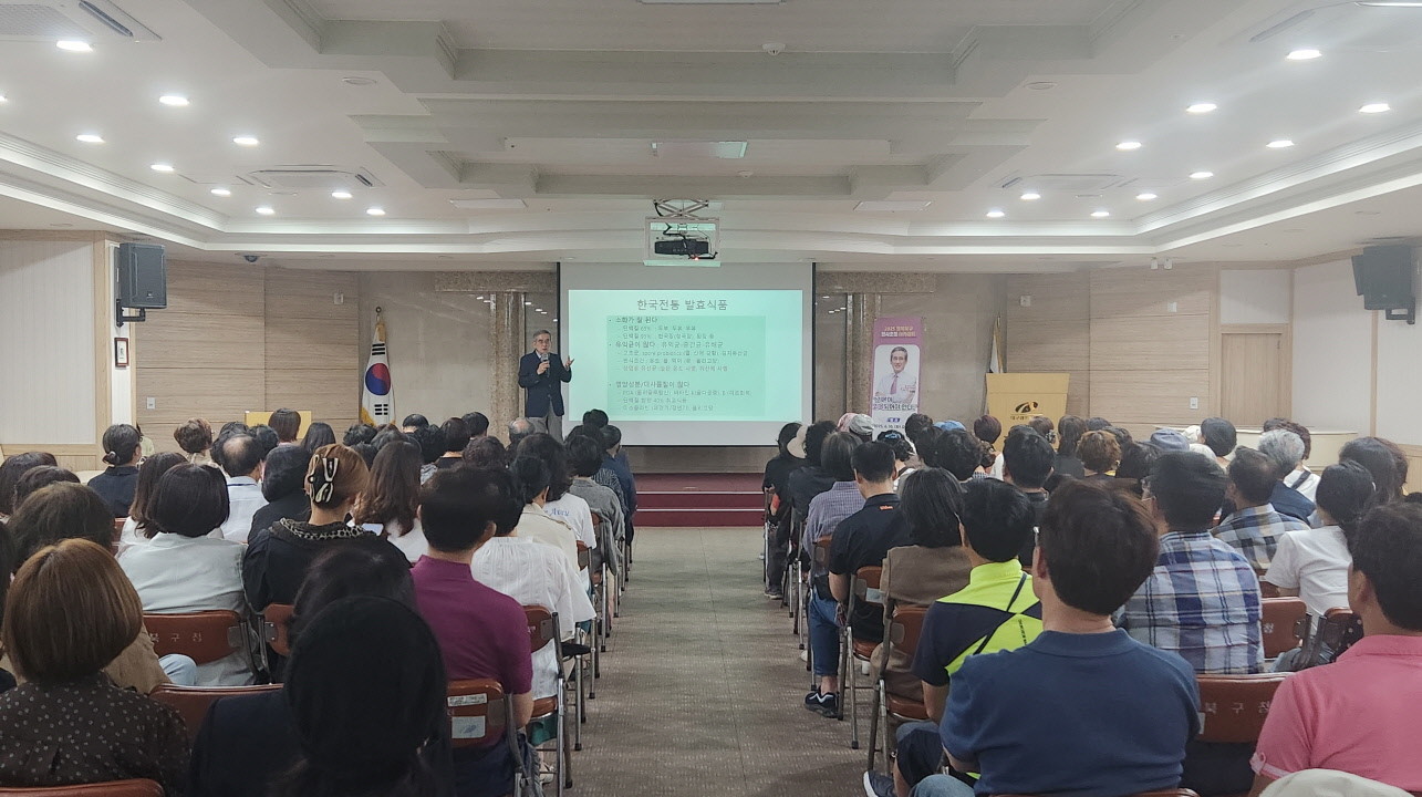 지난 10일 대구 북구청 4층 대회의실에서 충남대 화학과 이계호 명예교수 초빙 명사특강을 하고 있다. / 대구 북구청 제공