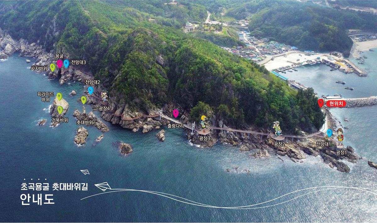 초곡 용굴촛대바위길 안내도. / 삼척문화관광 홈페이지