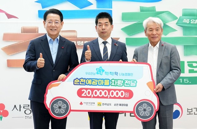 김영록 전라남도지사가 11일 도청 윤선도홀에서 열린 ‘우리전남 희망여름 착!착!착! 캠페인’ 출범식에서 순천 예광 양로원, 전남자원봉사센터에 배분금을 전달하고 있다.