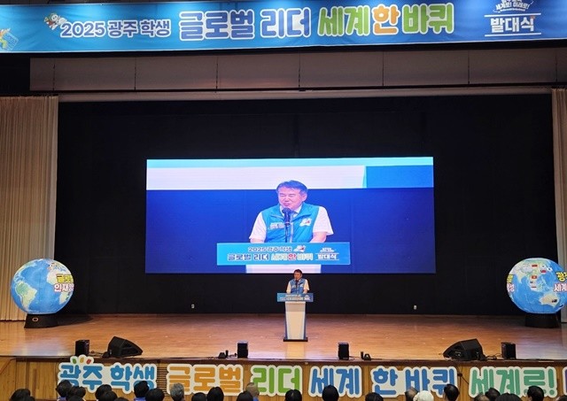 이정선 광주시교육감이 11일 광주시교육청교육연수원 대강당에서 열린 ‘2025 광주 학생 글로벌 리더 세계 한바퀴 프로그램 발대식’에서 인사말을 하고 있다./광주시교육청 제공