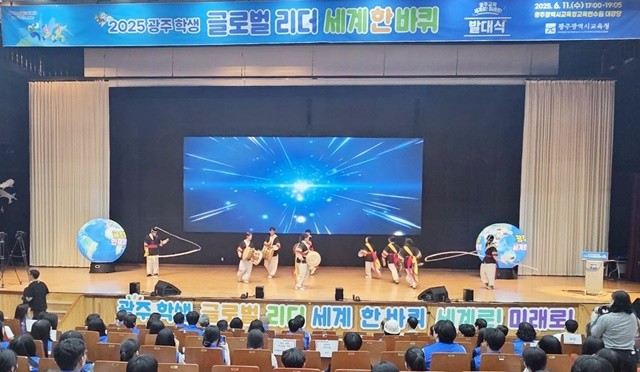 광주시교육청이 11일 광주시교육청교육연수원 대강당에서 개최한 ‘2025 광주 학생 글로벌 리더 세계 한바퀴 프로그램 발대식’ 사전공연으로 학생들이 사물놀이를 선보이고 있다./광주시교육청 제공