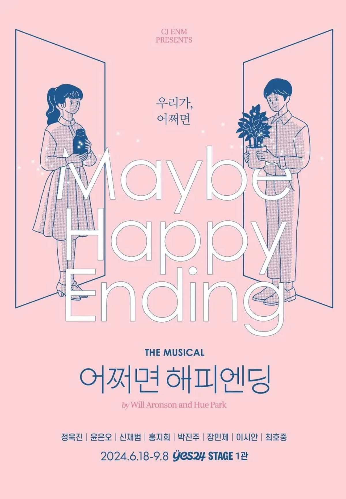 뮤지컬 '어쩌면 해피엔딩' 포스터. / CJ ENM 제공