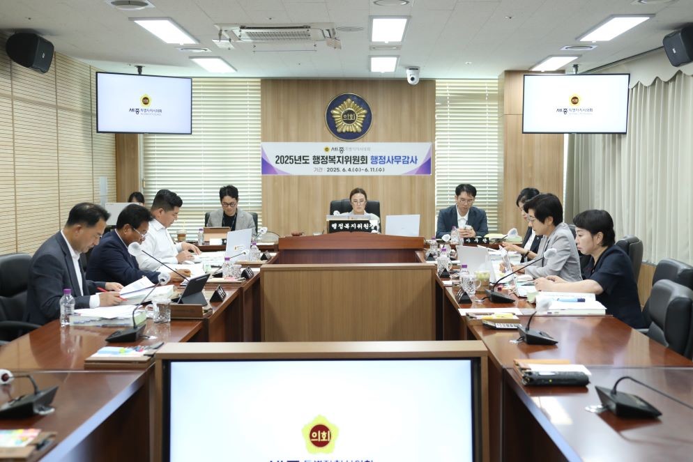 세종시의회 행정사무감사 종료 / 세종시의회
