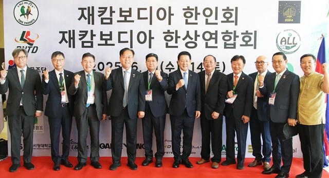 캄보디아를 방문 중인 김영록 전라남도지사가 12일(현지 시간) 프놈펜 다라 에어포트 호텔에서 열린 ‘아시아한인회총연합회&한상총연합회 정기총회’에서 참석자들과 기념촬영을 하고 있다.