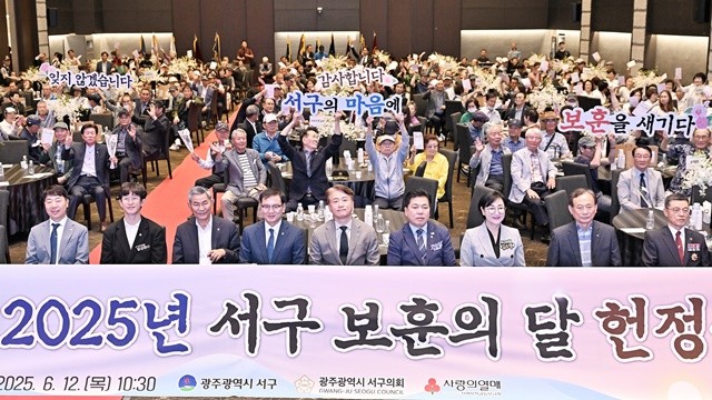 김이강 광주 서구청장이 12일 서구 웨딩그룹위더스 광주에서 열린 ‘서구 보훈의 달 헌정식’에서 참석자들과 기념촬영을 하고 있다. 광주 서구 제공
