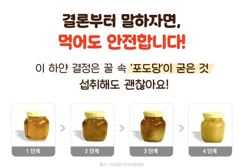 꿀 / 식약처 제공