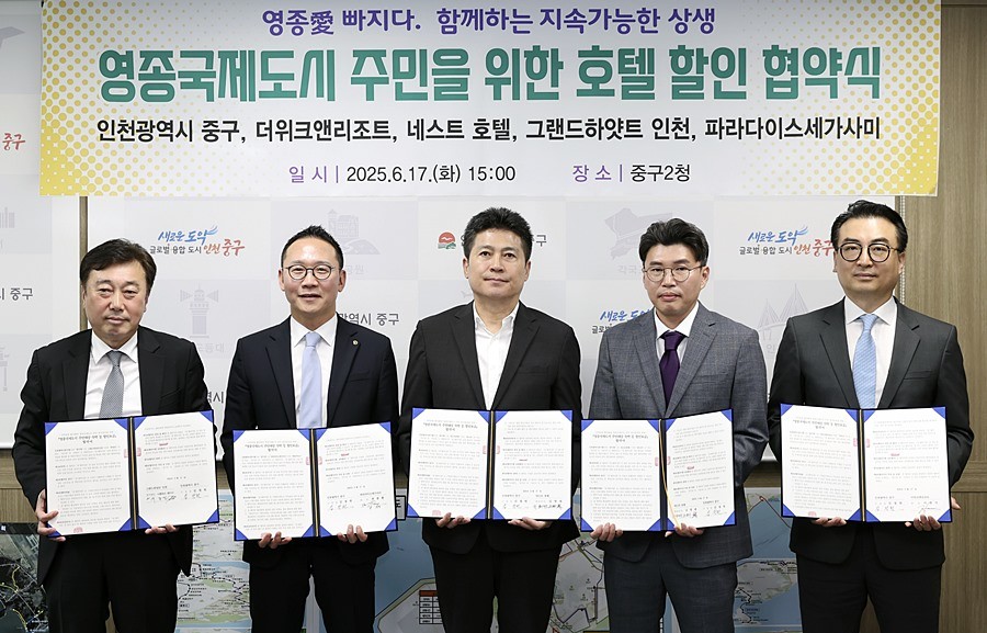 김정헌 중구청장(가운데)