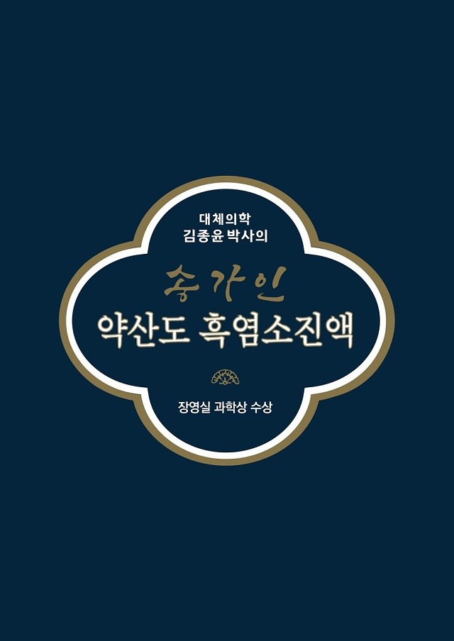 사진 제공 : 약산방목흑염소목장 건강지키미