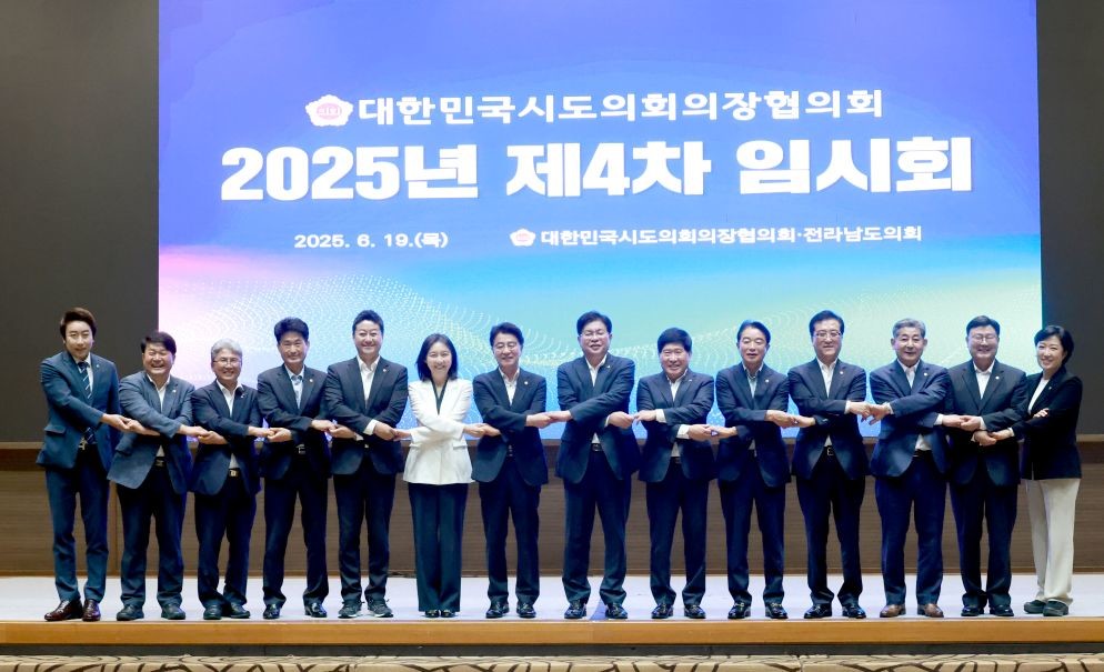 대한민국시도의회의장협의회 2025년 제4차 임시회 / 대전시의회