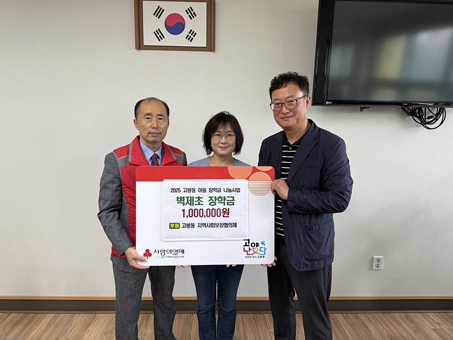 문영기 고봉동장(오른쪽)