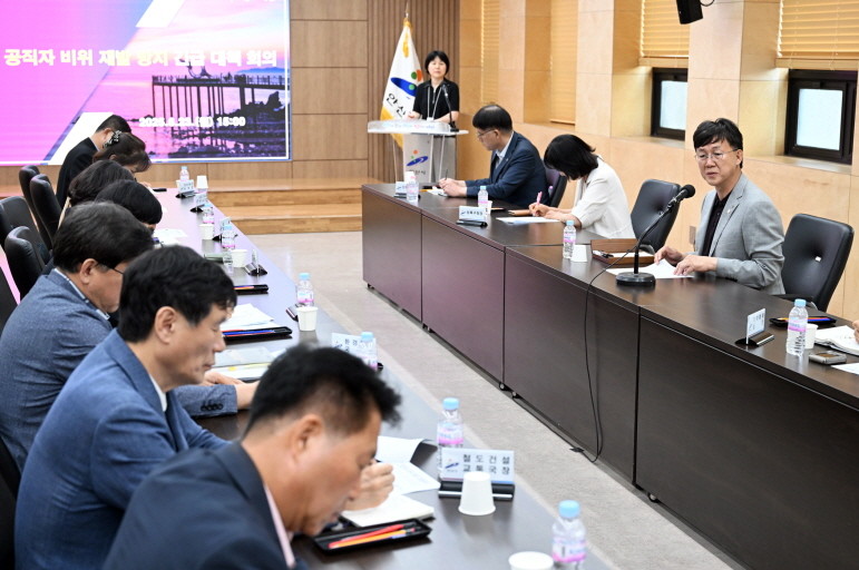 안산시는 공직자 비위 의혹 재발 방지 긴급 대책회의를 개최했다. / 안산시