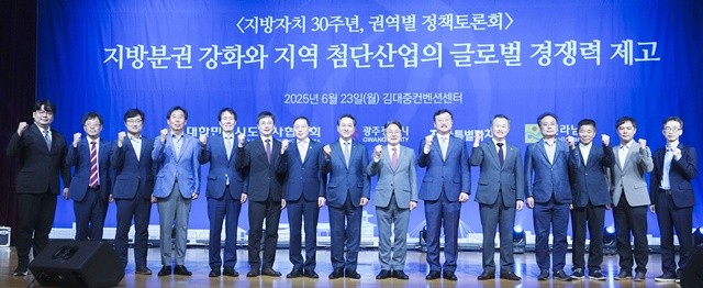 강기정 광주광역시장이 23일 오후 서구 김대중컨벤션센터에서 열린 ‘시도지사협의회 호남권 정책토론회’에 참석해 유정복 인천광역시장 등 내빈들과 기념촬영을 하고 있다./광주광역시 제공