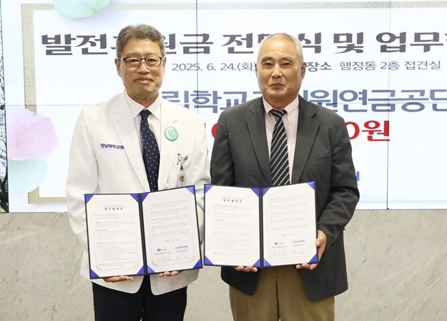 전남대학교병원 정 신 원장과 사립학교교직원연금공단 송하중 이사장이 24일 오후 2시30분 전남대학교병원 행정동 2층 접견실에서 저소득층 아동·청소년의 의료비 지원과 문화향유 증진을 위한 업무협약을 체결했다.