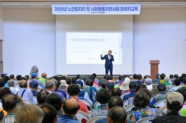 순창군