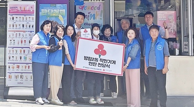 방림2동 더벤티 착한가게