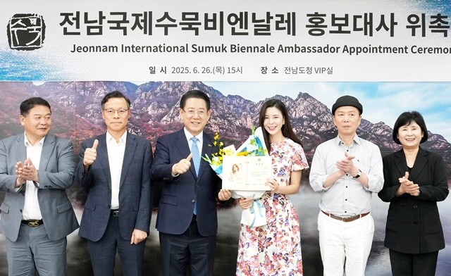 김영록 전라남도지사가 26일 오후 도청 접견실에서 배우 김규리에게 전남국제수묵비엔날레 홍보대사 위촉장을 수여하고 기념촬영을 하고 있다.