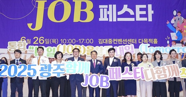 강기정 광주광역시장이 26일 오후 서구 김대중컨벤션센터에서 열린 ‘광주 함께 잡(JOB) 페스타’에 참석해 내빈들과 퍼포먼스를 하고 있다./광주광역시 제공