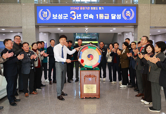 보성군은 국민권익위원회에서 주관한‘2024년 공공기관 종합청렴도’ 평가에서 3년 연속 대한민국 최고 등급인 1등급을 달성하여 김철우 보성군수가 청렴신문고를 치는 퍼포먼스를 하고 있다.
