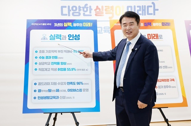 이정선 광주시교육감이 26일 시교육청 대회의실에서 열린 '취임 3주년 기자회견'에서 지난 3년간 광주교육 성과와 앞으로 계획 등을 설명하고 있다./광주광역시교육청 제공