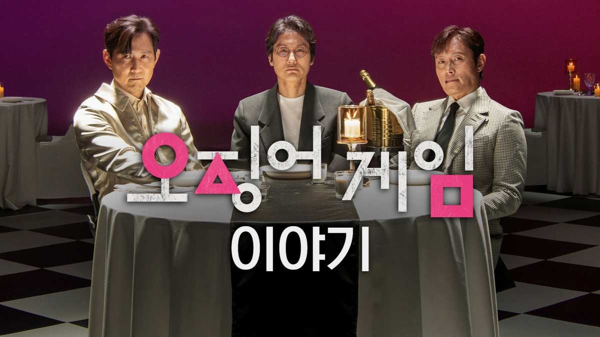 '오징어 게임' 시리즈 주연 이정재, 이병헌과 연출자 황동혁 감독(가운데). / 넷플릭스 제공
