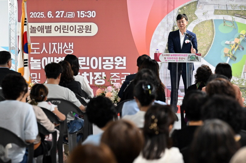안산시는 본오2동에 지하 주차장 갖춘 어린이공원을 준공했다. / 안산시