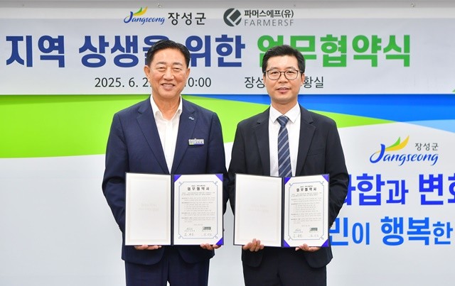 김한종 장성군수(왼쪽)와 임선모 대표이사가 기념촬영을 하고 있다.