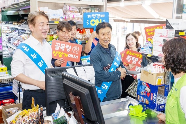 온누리상품권 알리기 캠페인