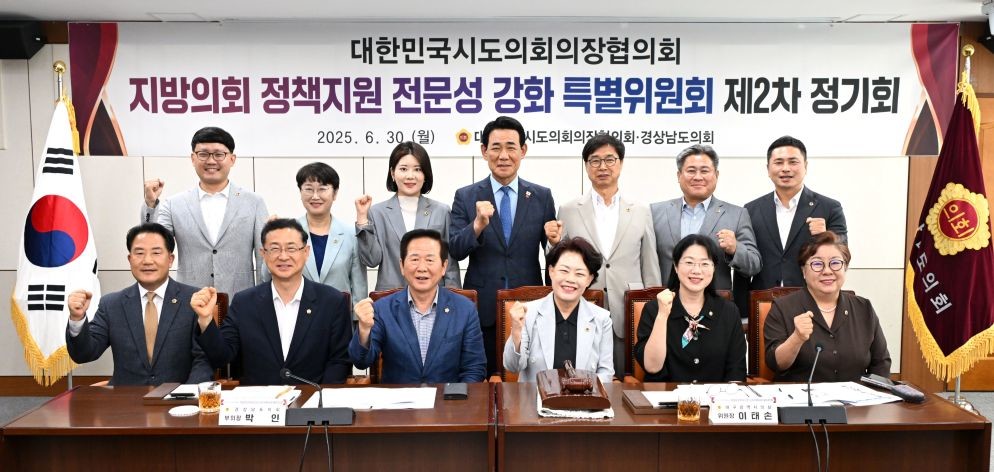 지방의회 정책지원 전문성 강화 특별위원회 제2차 정기회 / 대전시의회