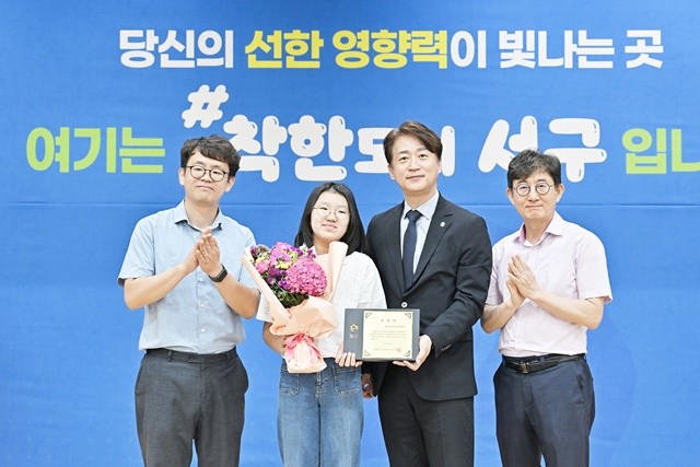 광주 서구(구청장 김이강)는 1일 서구청 들불홀에서 열린 7월 구정발전 유공자 표창수여식에서 풍암동 어린이동요합창단(반장 나효나)을 구정발전 기여 유공 단체로 선정하고 표창을 수여했다. 광주 서구 제공