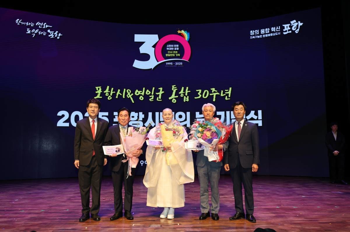 시군 통합 30주년 기념 포항시민상 수상자 기념촬영(왼쪽부터 이강덕 포항시장, 임학진 포항수협 조합장, 해운스님(원법사 주지), 송방차랑 유니코정밀화학 대표이사, 김일만 포항시의회 의장)